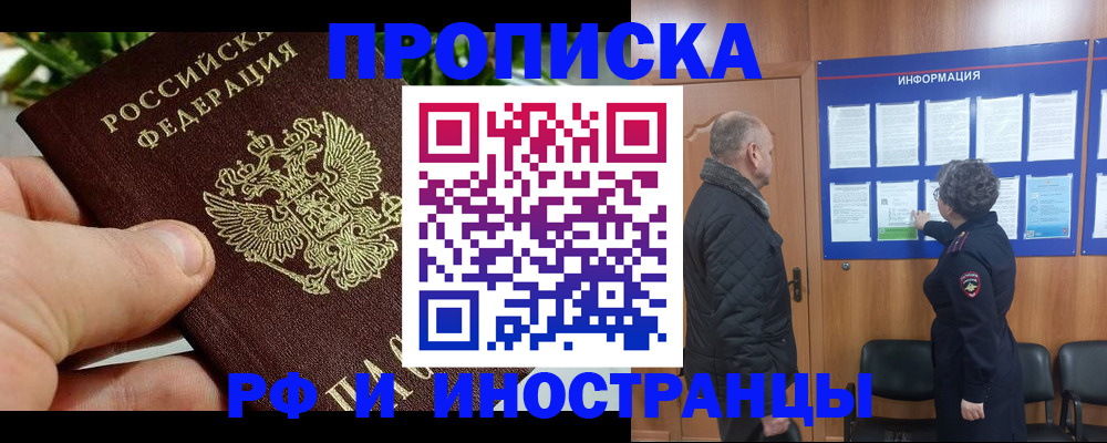 форма 3 в Истре