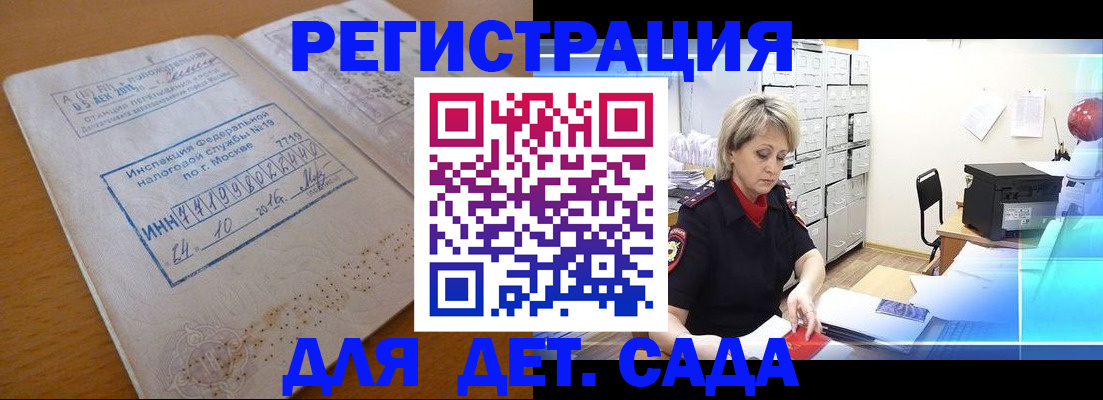 временная регистрация в квартире в Истре