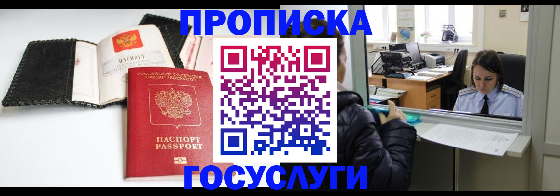временная регистрация поиск в Истре